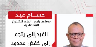 حسام عيد: الفيدرالي يتجه إلى خفض محدود للفائدة.. والتضخم هو العامل الحاسم
