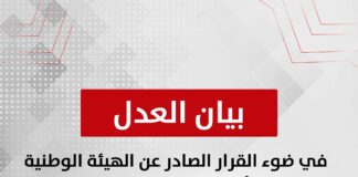 في ضوء القرار الصادر عن الهيئة الوطنية للانتخابات بشأن إبطال نتيجة التصويت في لجنة الجوسق بدائرة بلبيس بمحافظة الشرقية، وإعلان فوز الدكتورة سحر عتمان