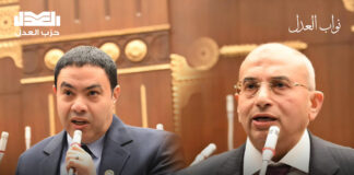 العدل يعلن رفضه مشروع تعديل قانون الضريبة العقارية أمام مجلس الشيوخ