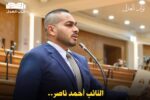 النائب “أحمد ناصر” عضو مجلس النواب عن حزب العدل، يتقدم بسؤال لـ :