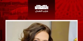 نائبة العدل “نيفين فارس” ضمن تشكيل “لجنة القيم” بمجلس الشيوخ