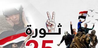 يتقدم حزب العدل بخالص التهاني للشعب المصري بمناسبة حلول الذكرى الـ74 لعيد الشرطة المصرية