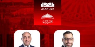 حزب العدل يعلن تشكيل هيئته البرلمانية ويتموضع في صفوف المعارضة