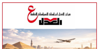 حزب العدل: المصريون بالخارج قوة حقيقية للدولة… ونطالب بسياسة واضحة بدل الحلول المتفرقة