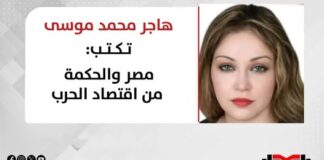 هاجر محمد موسى تكتب: مصر والحكمة من اقتصاد الحرب