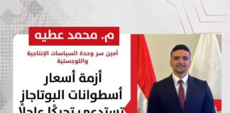 محمد عطية: أزمة أسعار أسطوانات البوتاجاز تستدعي تحركًا عاجلًا لضبط السوق خلال شهر رمضان