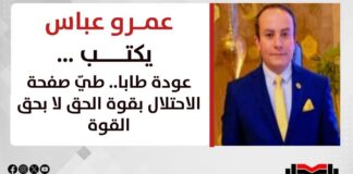 عمرو عباس يكتب: عودة طابا.. طيّ صفحة الاحتلال بقوة الحق لا بحق القوة