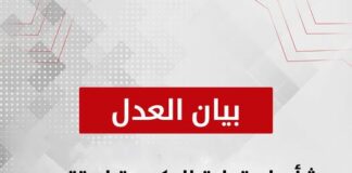 من التشخيص إلى التنفيذ: الحكومة تستجيب لمقترح العدل لإصلاح تسعير الغاز الصناعي