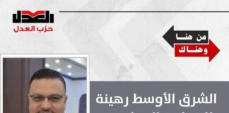 الشرق الأوسط رهينة لانتهازية السياسيين ونبوءاتهم الدينية