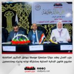 العدل يعقد حوارًا مجتمعيًا موسعًا حول قانون الإدارة المحلية في بولاق الدكرور