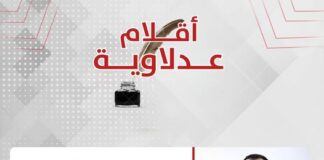 عمرو عطية يكتب: خمسة عشر عاماً من “العدل”..تجديد الدماء في شريان السياسة المصرية
