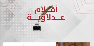عمرو عباس يكتب: إسرائيل في مواجهة لعنة العقد الثامن