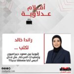 راندا خالد تكتب: إثيوبيا بين صعود ديبراصيون وتعقيدات المرحلة.. هل تدخل أديس أبابا منعطفًا جديدًا؟