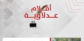 ماهيتاب عبدالسلام تكتب: انتخابات حزب العدل… مشهد حضاري يعكس نضج الممارسة السياسية