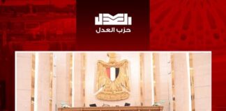 الهيئة البرلمانية للعدل تطالب بخطة واضحة لإنهاء أزمة التأمينات وتحذر من التقليل من معاناة المتضررين