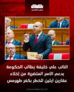 النائب علي خليفة يطالب الحكومة بدعم الأسر المتضررة من إخلاء عقارين آيلين للخطر بكفر طهرمس